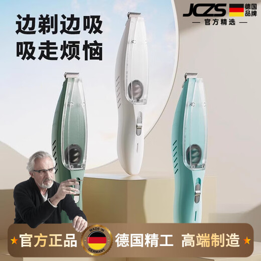 JCZS German brand pet shaver foot hair electric clipper vacuum low noise electric push full set of hair removal home green