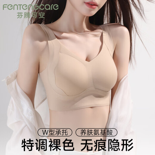 
FENTENGCARE [Liquid Foundation Lingerie] Summer thin, non-mark-free lifting and anti-sagging beautiful back lingering underwear for women invisible inner wear comfortable and stylish