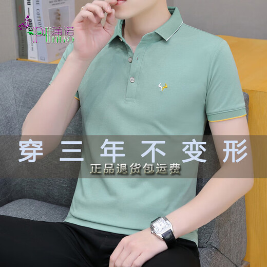 Site officiel de Lilang Fang Ship Store Flag Site officiel Summer Cool Ice Silk Casual Thin Business Pure Coton T-shirt à manches courtes Polo Men's Polo White 679 Modèle M _85-100JIN [Jin est égal à 0,5 kg]