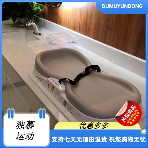 康贝(Combi)日本母婴室卫生间婴儿换尿布台CMT01桌面放置安装宝宝打理护理台 婴儿换尿布台CMT01[康贝]