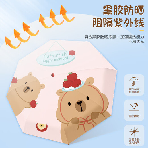 优丽尚卡皮巴拉小红靴雨伞男女生高颜值晴雨两用遮阳防晒折叠学生太阳伞 泡澡1把