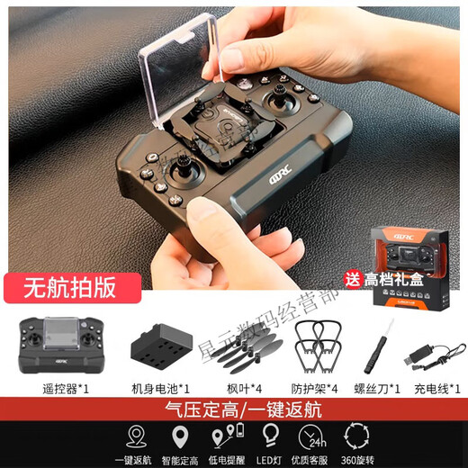Star Domain Legend Fernbedienung Flugzeug Luftfahrzeugfotografie Mini Drohne Hubschrauber Kinder Jungen Spielzeug Grundschüler kleine schwarze Technologie [Farbbox] 4K -Pixel -Einzelkamera [Basic Flight] Black 4 Batterien [gebrochene und Ersatz + Fernbedienungsbatterie + anfälliges Zubehör]