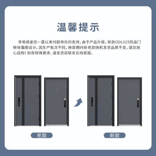 欧帝乐（OUDILE）加厚甲级防盗门入户门+防撬防爆进户门别墅大门子母门+智能指纹锁 问智S9 人脸锁 2150*1050/2250*960