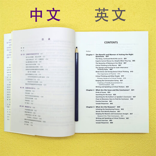 【国图书店】全新正版  学会提问 原书D12版 中英文对照学习版(美)尼尔·布朗,(美)斯图尔特·基利机械工业出版社9787111688952  尼尔 机械工业出版社 正版书籍
