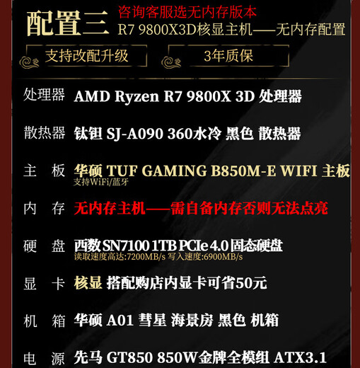 ASUS ROG family bucket AMD R7 9800X3D/5080/5090D/5070 Ti high-end e-sports gaming desktop computer host live broadcast design DIY assembly machine complete machine configuration three 9800X3D no graphics card transition host