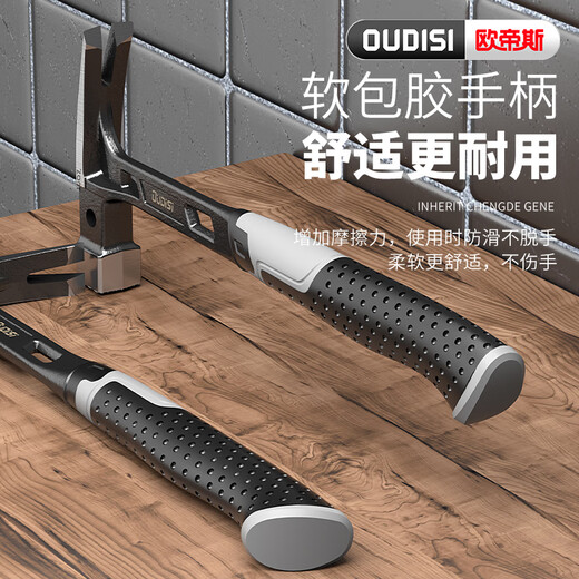 Otis conjoined claw hammer household multifunctional all-in-one nail hammer high carbon steel industrial grade woodworking hammer forged hammer hammer conjoined claw square head right angle