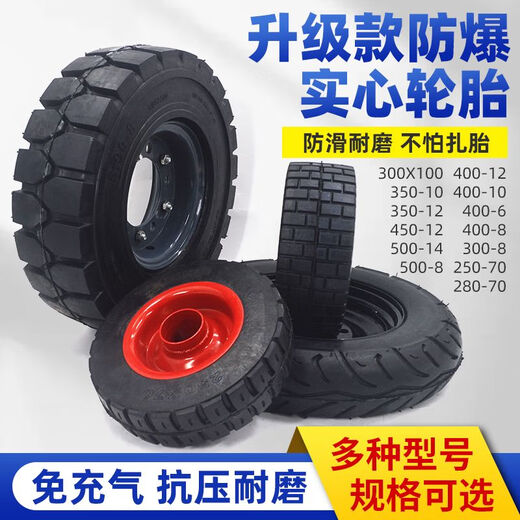 
Electric tricycle 300-8400-12350-10400-8 solid tire modification after anti-tie and no inflation 300100 solid tire rear wheel assembly