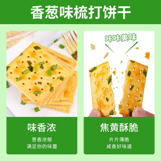 
Hongyi Chive Soda Cookies 1000g Cookies Casual Snacks Snacks Salty Snacks Snacks Snacks Enjoy Hungry Food 2Jin[Jin is equal to 0.5 kg]