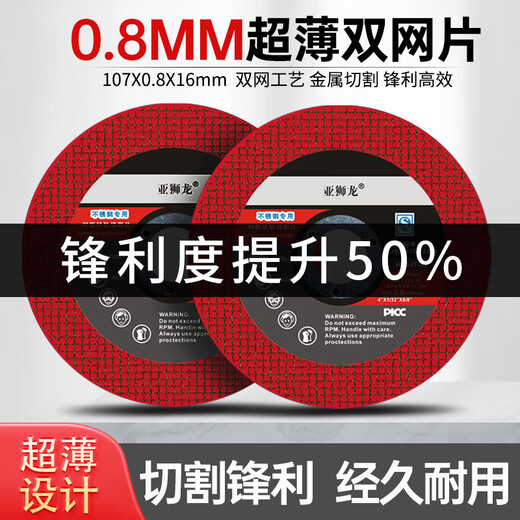 BEYZK Asia Lion 0.8mm cutting disc 107*0.8*16 ultra-thin grinding wheel stainless steel special angle grinder small cutting disc Asia Lion 0.8mm ultra-thin red film 1 box of 25 pieces