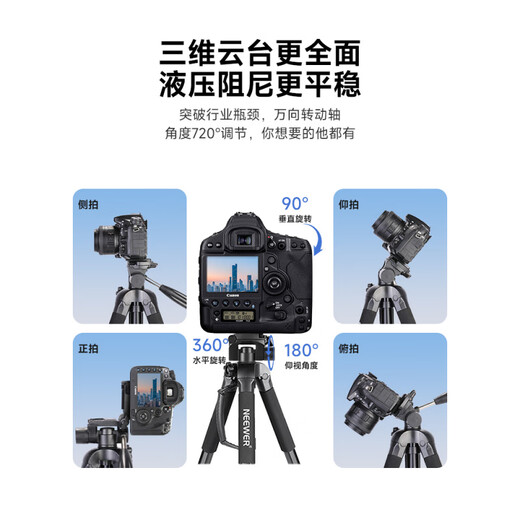 NEEWER New Product/NEEWER SAB264 Camera Tripod with Monopod SLR Micro Single Cell Phone Rocker Tripod Live Streaming Photography Selfie Photo Video Stand Trekking Pole 1.55 Meter Grade - Aluminum Alloy - More Stable and Lighter Monopod (No Cloud