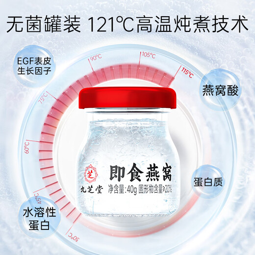九芝堂即食燕窝礼盒280g（40g*7瓶）孕妇营养品送父母长辈高端礼品