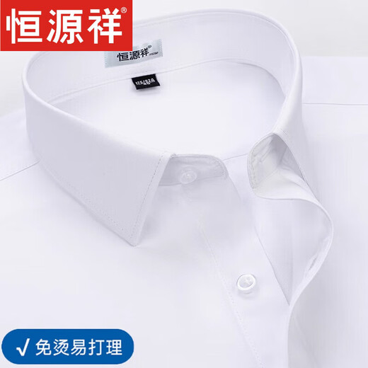 恒源祥纯色棉短袖衬衣男士夏季薄款免烫无痕商务休闲纯白色衬衫男真口袋 6630【免烫易打理 蓝格】 39 【建议120-130斤】
