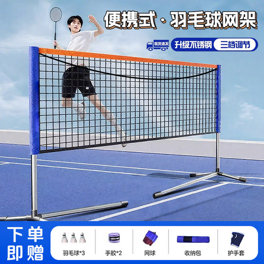 迈高登羽毛球网架便携式可折叠室内外不锈钢标准羽毛球网 5.1m 升级不锈钢【标准款】
