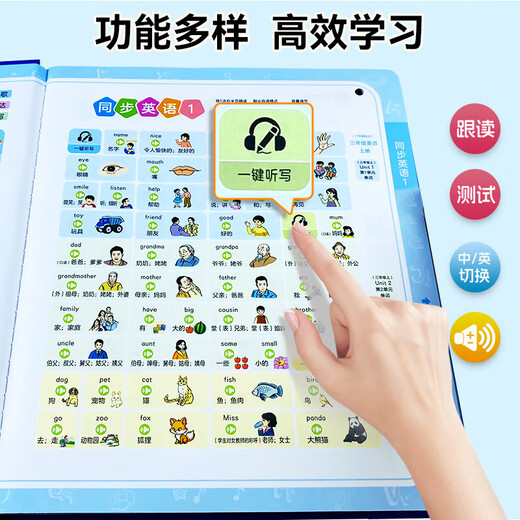 英语单词有声书小学生初中3-9年级课本同步学习听读记背神器会说话的手指点读发声书幼儿童启蒙早教机英文绘本零基础中英双语读物 英语单词有声书+英语自然拼读+英文儿歌100首