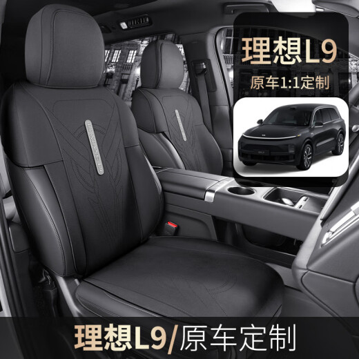 乌拓理想L9专用汽车坐垫四季通用马鞍垫翻毛皮半包通风座椅套座垫L897 理想橙-标准版-6座 专车专用