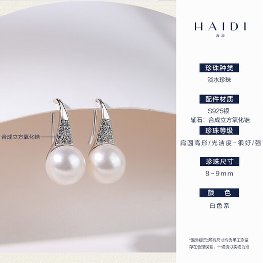Heidi 8-9mm freshwater pearl earrings, women's high heels, gift for girlfriend, S925 silver with certificate