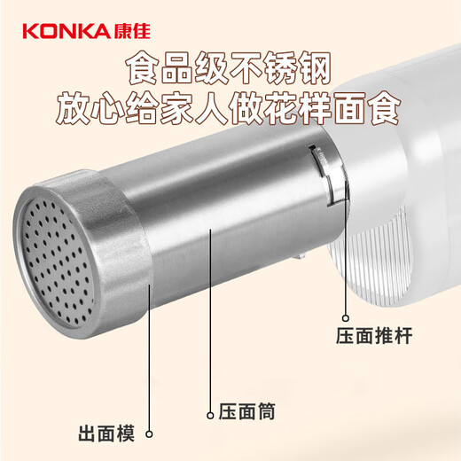 康佳（KONKA）面条机 家用压面机 手持压面枪 小型电动自动不锈钢压面条机 KMTJ-0401-W