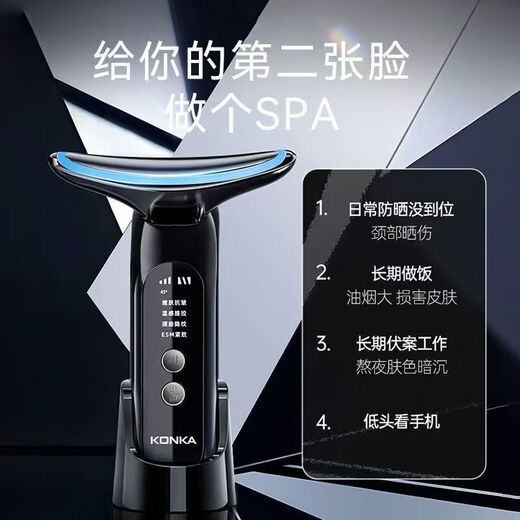 KONKA Neck Beauty Device Fully Automatic Rechargeable Facial Massager Skin Rejuvenation Firming Red Light Beauty Device Fades Nasal Folds Tail Cargo Machine Magic Black Rechargeable Model + Neck Cream/EMS Lifting + Three-level Temperature Adjustment