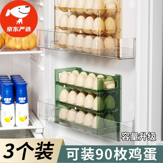 Jiangong egg storage box refrigerator food grade crisper kitchen reversible egg rack household egg sealed storage rack ice white + light luxury green + light luxury orange value combination / can hold 90 eggs /