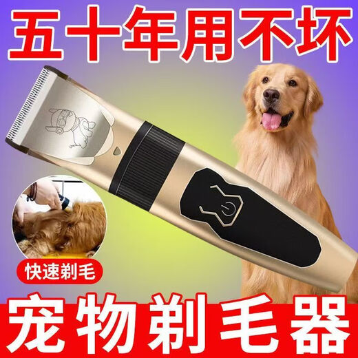 
[Genuine] Pet electric scissors for dogs, special shaver for cats, professional high-power charging, no hair stuck, 9850 rpm [low noise + strong power] flash charging