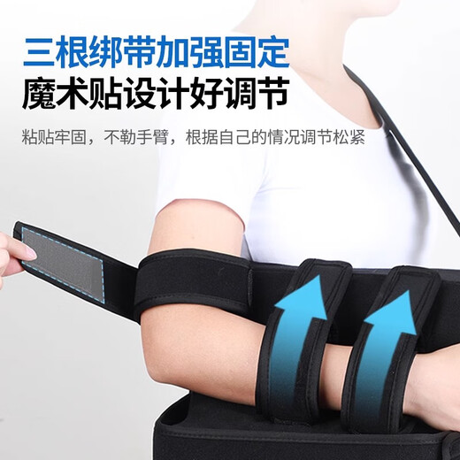 Medium shoulder abduction fixed brace arm forearm brace shoulder dislocation shoulder brace rehabilitation brace standard reinforced version left shoulder 45 detachable with mobile phone bag SF Express one size fits all