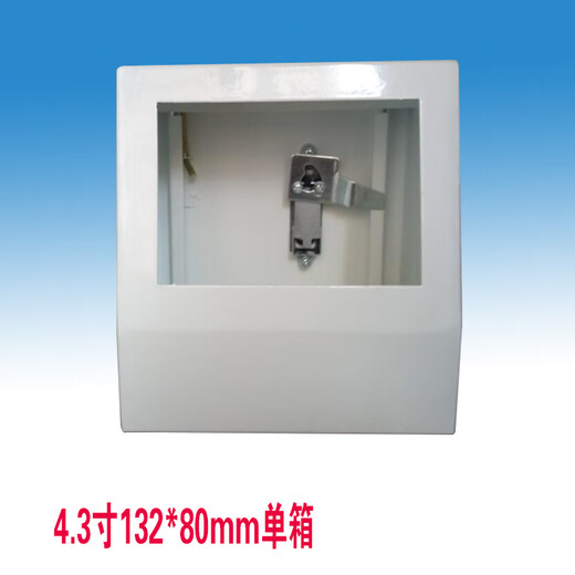 Green Forest 4.3-inch touch screen installation box 5-inch text electrical control box Weilun human interface box PLC bracket electrical box 132*80 non-hole single box