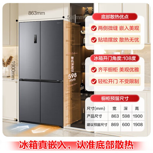 Rongsheng Tangtang 505L cross-door refrigerator dual-system cycle active sterilization ultra-thin embedded first-level energy efficiency frost-free World Cup customized refrigerator national subsidy BCD-505P60CZMAD-KC51 Moon Gray