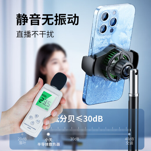 Xiaotian mobile phone holder with radiator, special cooling artifact for anchors, semiconductor refrigeration cooling back clip fan, ultra-quiet small desktop floor-standing liftable telescopic shelf support 1.5-meter single-arm mobile phone model