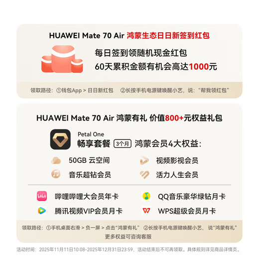 HUAWEI Mate 70 Air new flagship mobile phone Huawei mate70air mobile phone brand new and authentic ultra-thin long battery life 7-inch Huawei presence large screen Yuyi white 12G+256GB official standard configuration