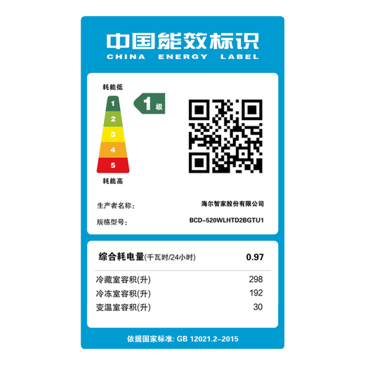 海尔（Haier）【五星旗舰】520L和悦系列超薄零嵌入十字对开门一级能效全空间保鲜干湿分储家用大容量电冰箱 【星光流影+594mm超薄+底置恒温保鲜科技】