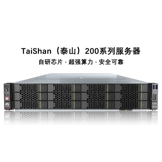 Huawei's independent controllable server TS200-2280 2 32-core 2.6GHz Kunpeng CPU 64G memory 2 8T SATA hard drives RAID card dual power