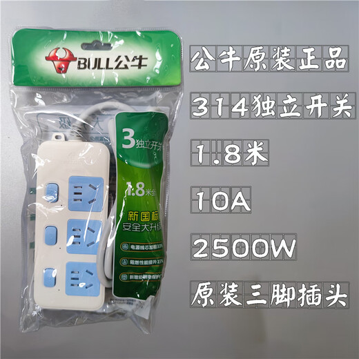 Bull socket household wiring board GN-314/wireless line/1.8/3 meter plug extension cord with independent switch 3-position independent switch 3 meters