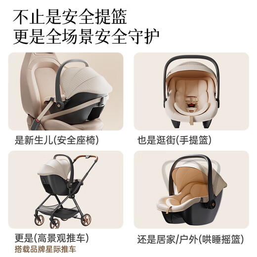 Ekobebe infant basket type child safety seat for car baby car-mounted convenient sleeping basket for newborns 0-15 months, spine protection version-cream rice [three uses in one basket]