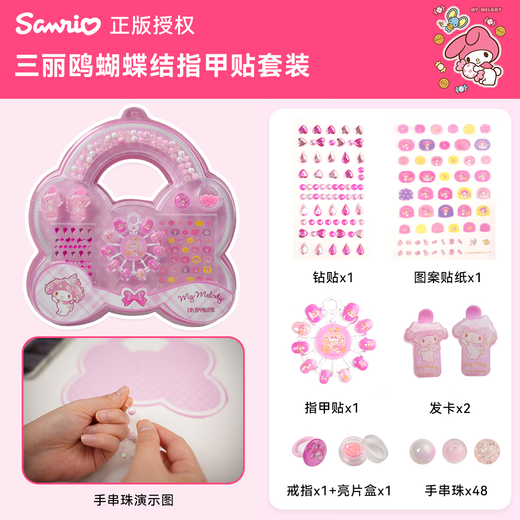 Sanrio genuine nail polish girls stickers Kulomi Melody nail art gift children's nail stickers wear nail set Yugui Dog nail art set