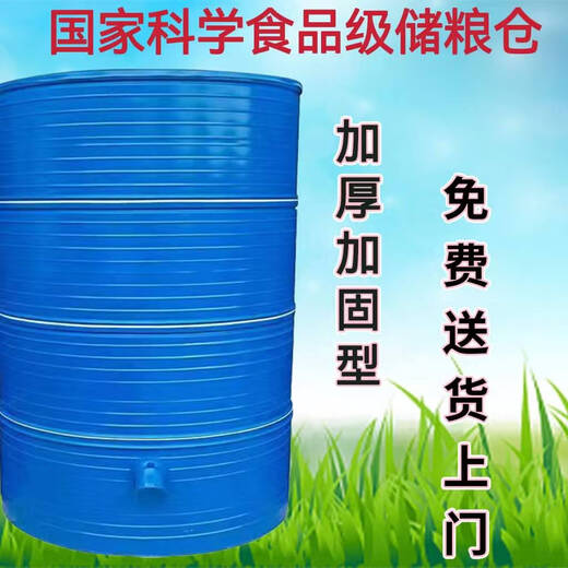 YUSENYI MAISON GRANARY GRANNE GRAIN STOCKAGE GRAIN ENTREPRISE GRANARE GRAIN RICE RICE RICE STROCKAGE DE RANGEMENT DE FER DIAMET 133 Four couches blé 3890jin [Jin est égal à 0,5 kg] Rice 2760