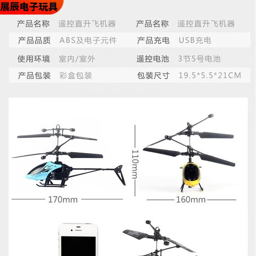 溥畔遥控直升飞机航模儿童玩具无人机耐摔飞行器6-9-12岁生日礼物 红色二通遥控飞机+遥控电池 标配