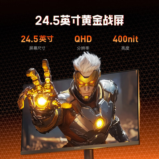 KOORUI 24,5 pouces 2K 260 Hz haute brosse FastIPS matériel d'affichage faible lumière bleue certification HDR400 1Ms écran d'ordinateur de jeu e-sports X5Plus