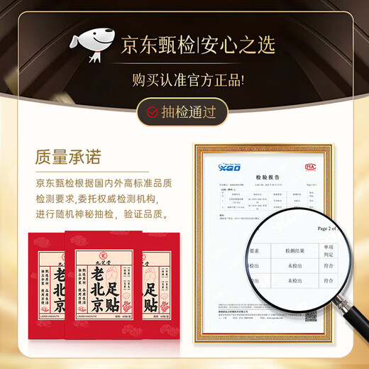 Jiuzhitang Old Beijing Foot Patch Mugwort Patch to remove dampness and detoxify, remove moisture to help sleep, moxibustion patch for acupoints 60 patches/box