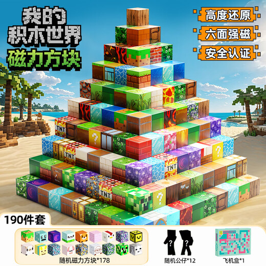 Babibu Magnetic Cubes 178 Large Particles My Building Block World Educational Magnetic Toy Building 3-6 Years Old Birthday Gift