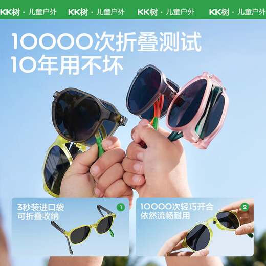 kocotreekk树儿童墨镜防紫外线男童女童遮阳镜宝宝时尚撞色太阳镜 暮云粉