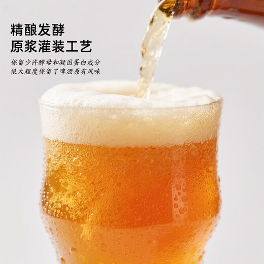 贵膳青岛金麦浓艾原浆精酿啤酒13.2度高麦芽大瓶装750ml麦香醇厚 【只为这一口】 750mL 2瓶