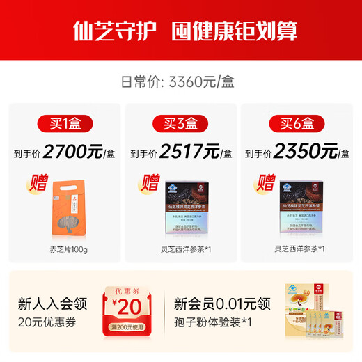 Xianzhilou Breaking Wall Ganoderma Lucidum Spore Powder Ganoderma Lucidum Powder Capsules Visiting Gifts for Middle-aged and Elderly Health Products Anti-radiation and Radiation Increase Immunity 6 Boxes 720g [Second-year Volume] Deep Consolidation-Capsules