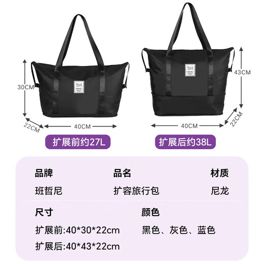 班哲尼旅行包男女士大容量扩展可套行李箱收纳待产健身手提斜跨袋