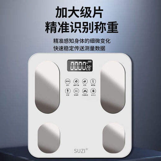 Intelligent body fat scale electronic scale weight scale household high-precision rechargeable electronic weighing scale weight loss health scale intelligent body fat scale white battery model