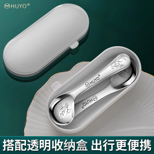 HUYO baby spoon 316 stainless steel children's spoon 3-year-old baby eating training spoon independent feeding elbow complementary feeding spoon 316 steel astronaut independent feeding spoon