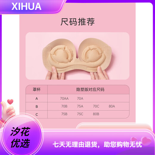 Miss Bobo Inflatable Invisible Bra Stickers for Women with Small Breasts and Wedding Dresses Special Push-Up Thickening Beautiful Back Strapless Bra Standard Invisible Plastic Version 70A A