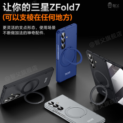 Zhifu Samsung Zfold7 Mobilfunkkoffer Neues Samsung Zfold7 Folding Screen Protective Case Center Wellenscharnier mit vollem Inklusiven ultradünnem Anti-Fall Magsafe Magnetic Bracket High-End-HABEN UND Women Shell [Secret Shadow Black] Magnetic Bracket * Scharnier voller Inklusive