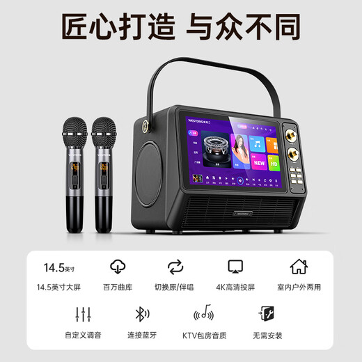 Westin Home KTV Audio Set Audio Amplifier Video K-Song All-in-One Song Order Machine Home Singing Active Speaker Outdoor Camping 320-320G [Kyokura]