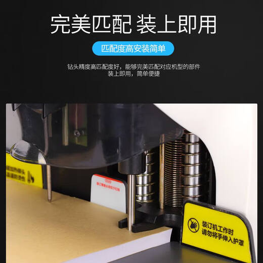 Li Lang Deli certificate binding machine drill knife 3846 3888 3876 3877 hollow drill bit 3880 3839 hole punching needle Applicable to 14730/3877A steel