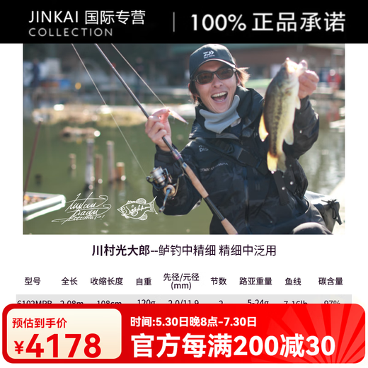 达亿瓦（DAIWA）21新品ZILLION子龙竞技路亚竿单竿远投碳素路亚鱼杆垂钓 682m 川村-LFS(2.03m中软调直柄)